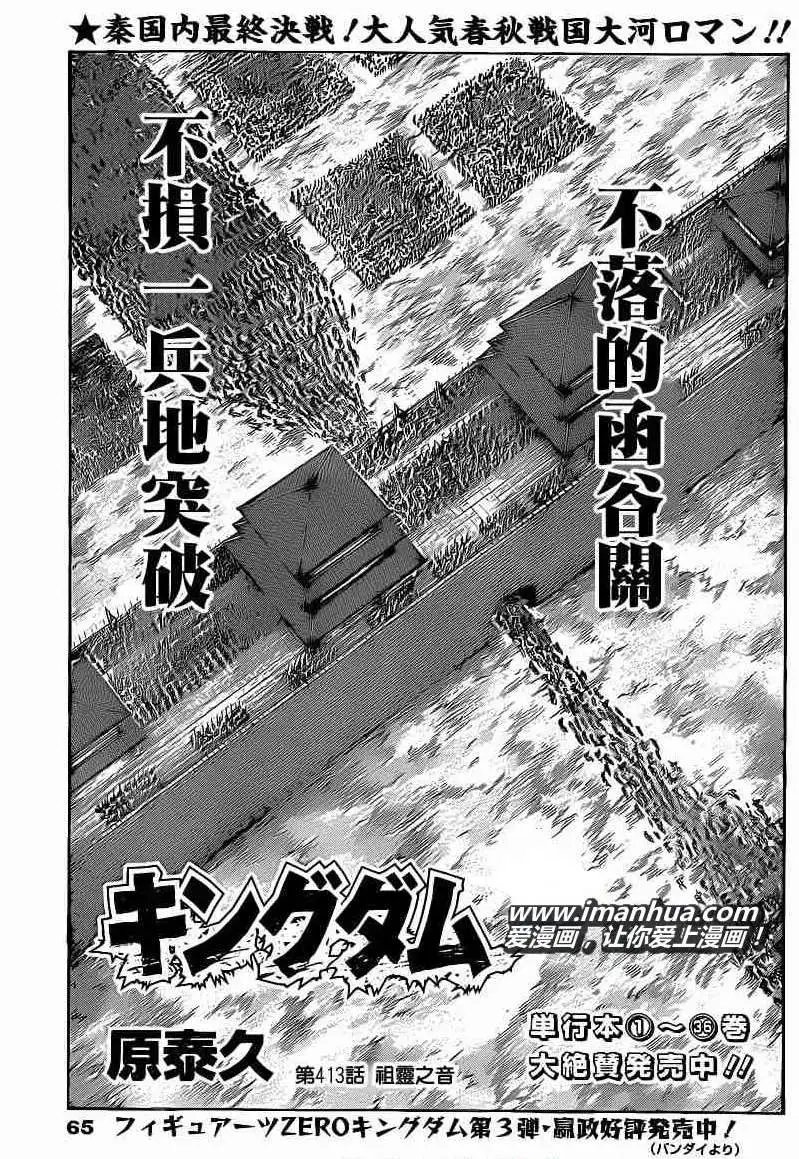 第413回