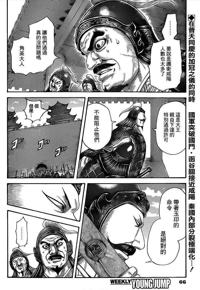 第413回