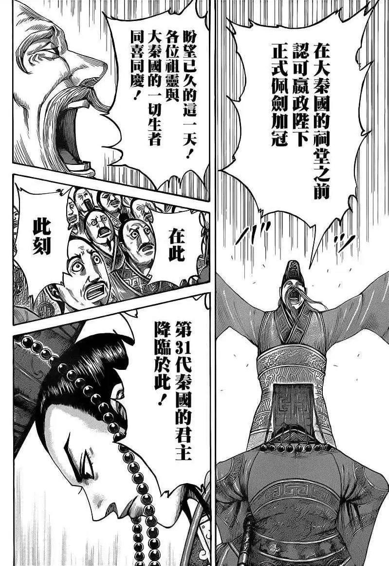 第413回