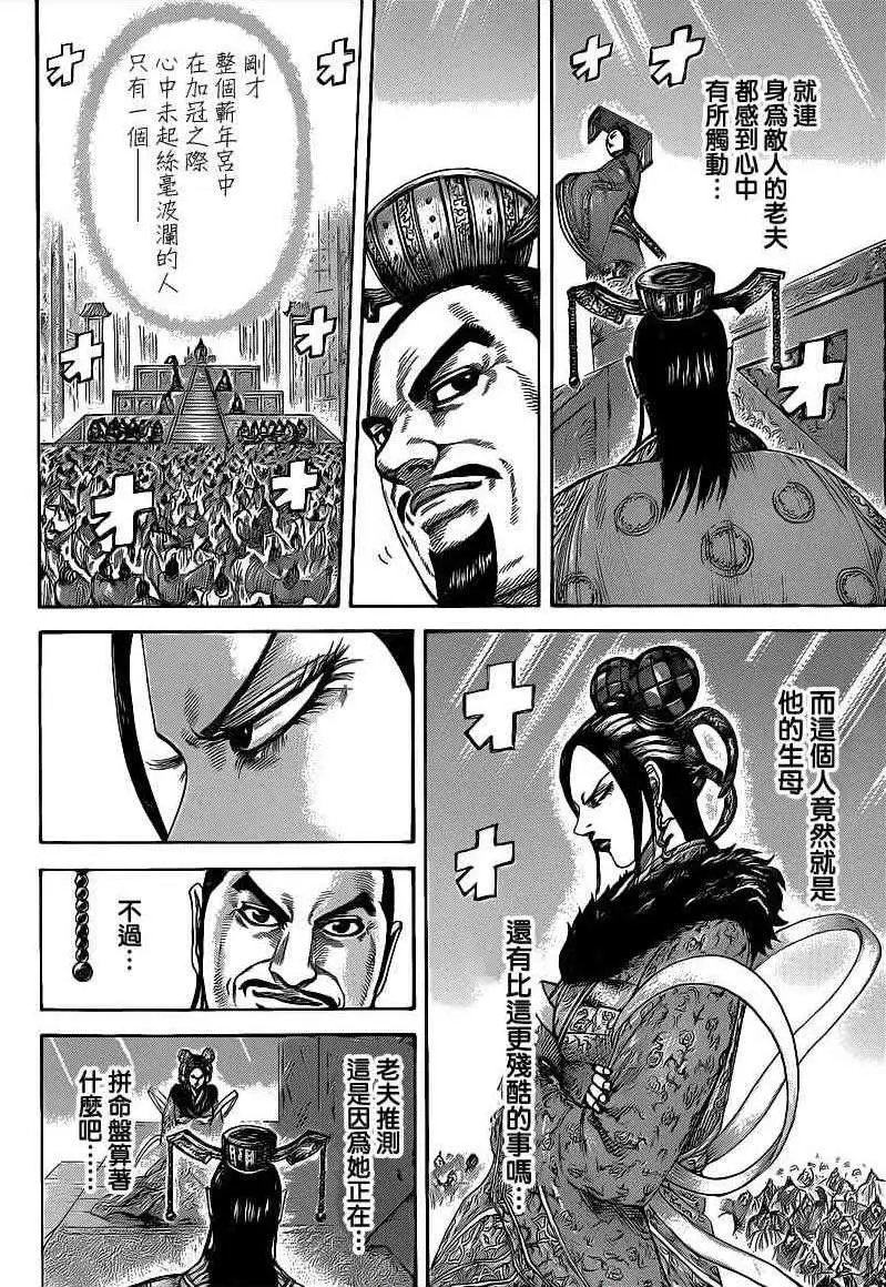 第413回