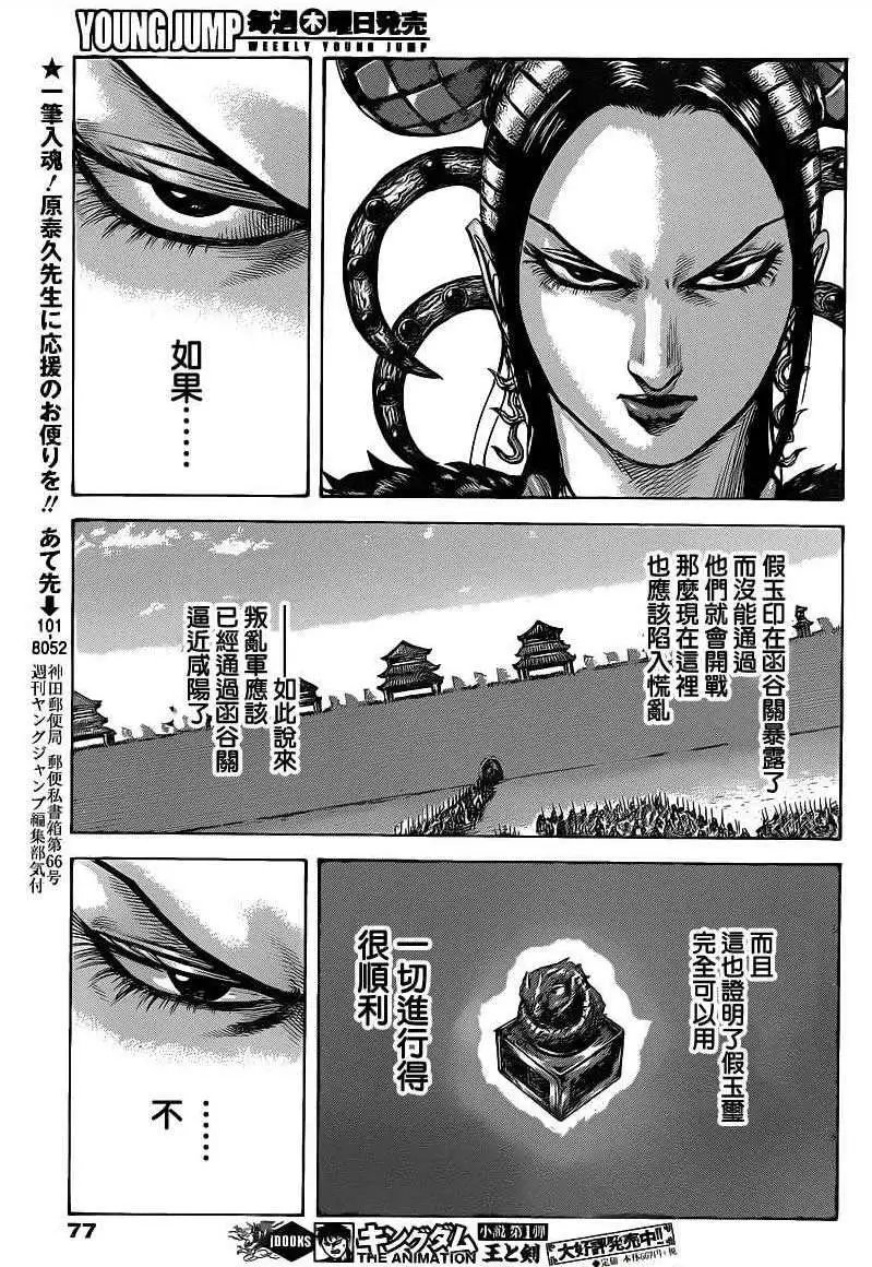 第413回