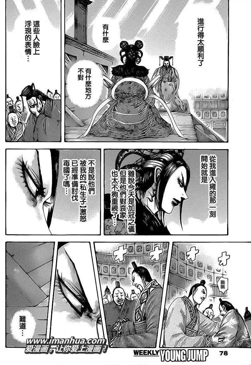 第413回