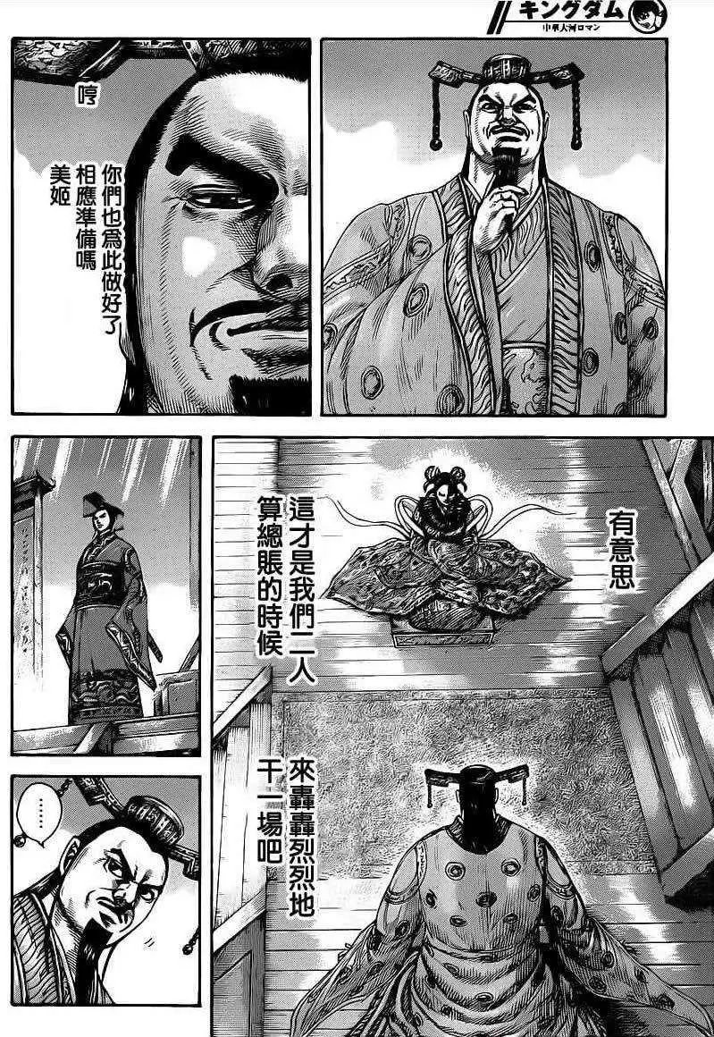 第414回