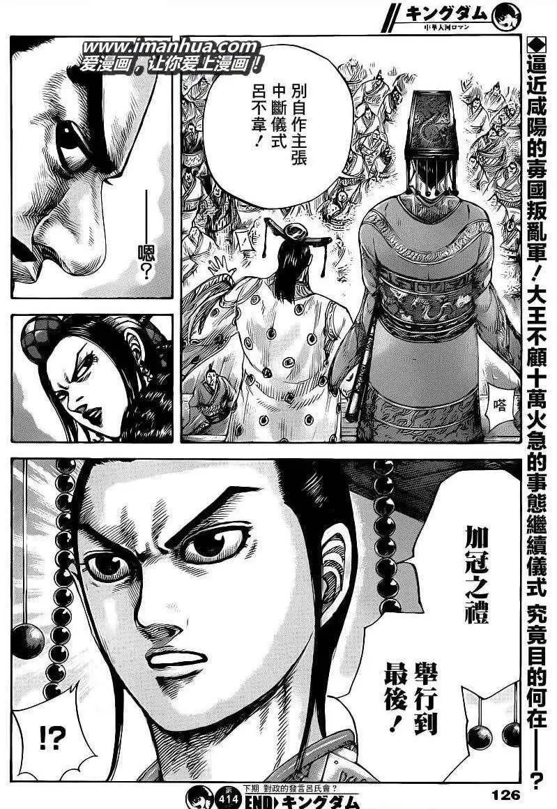 第414回