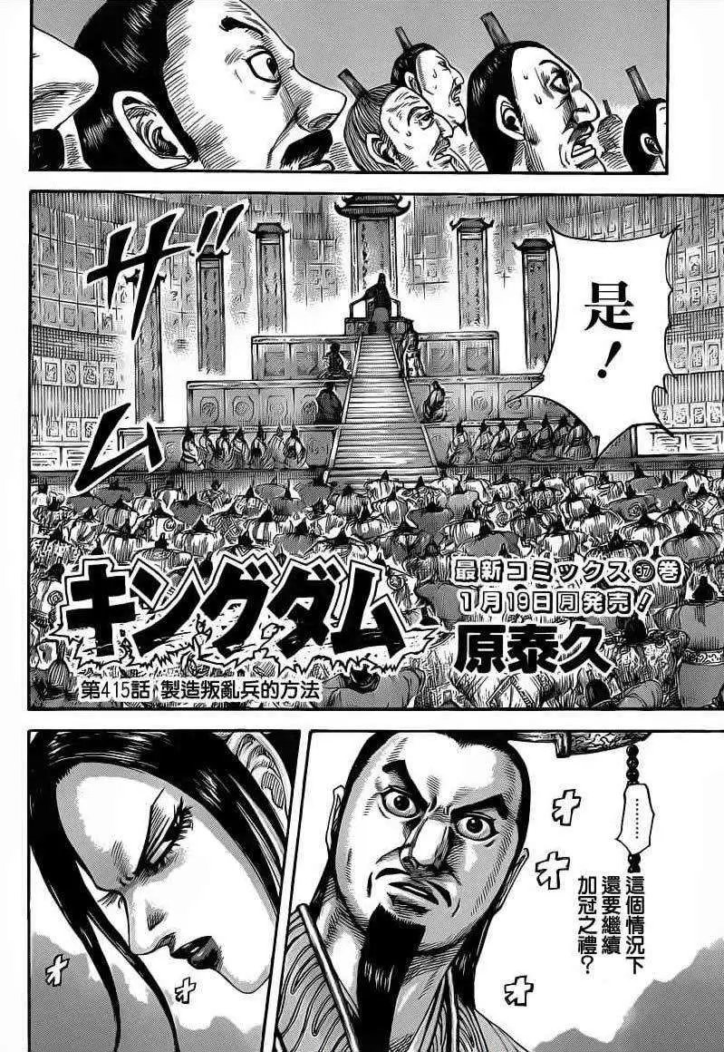 第415回