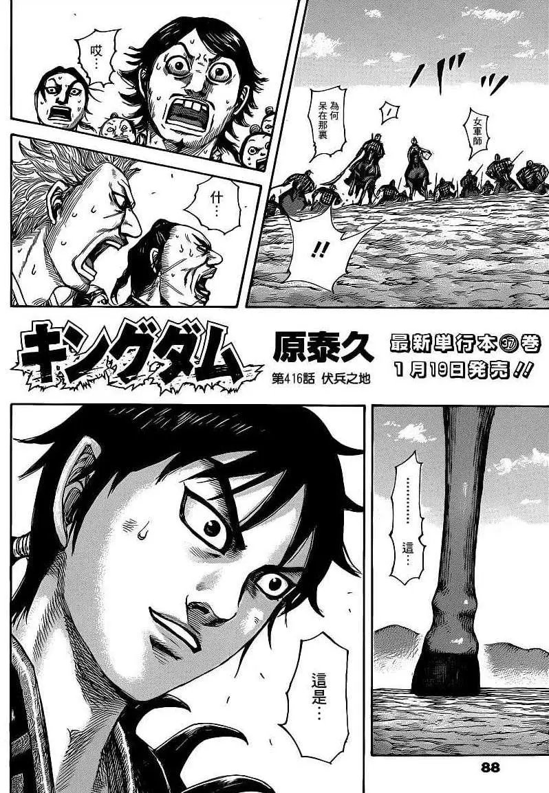 第416回