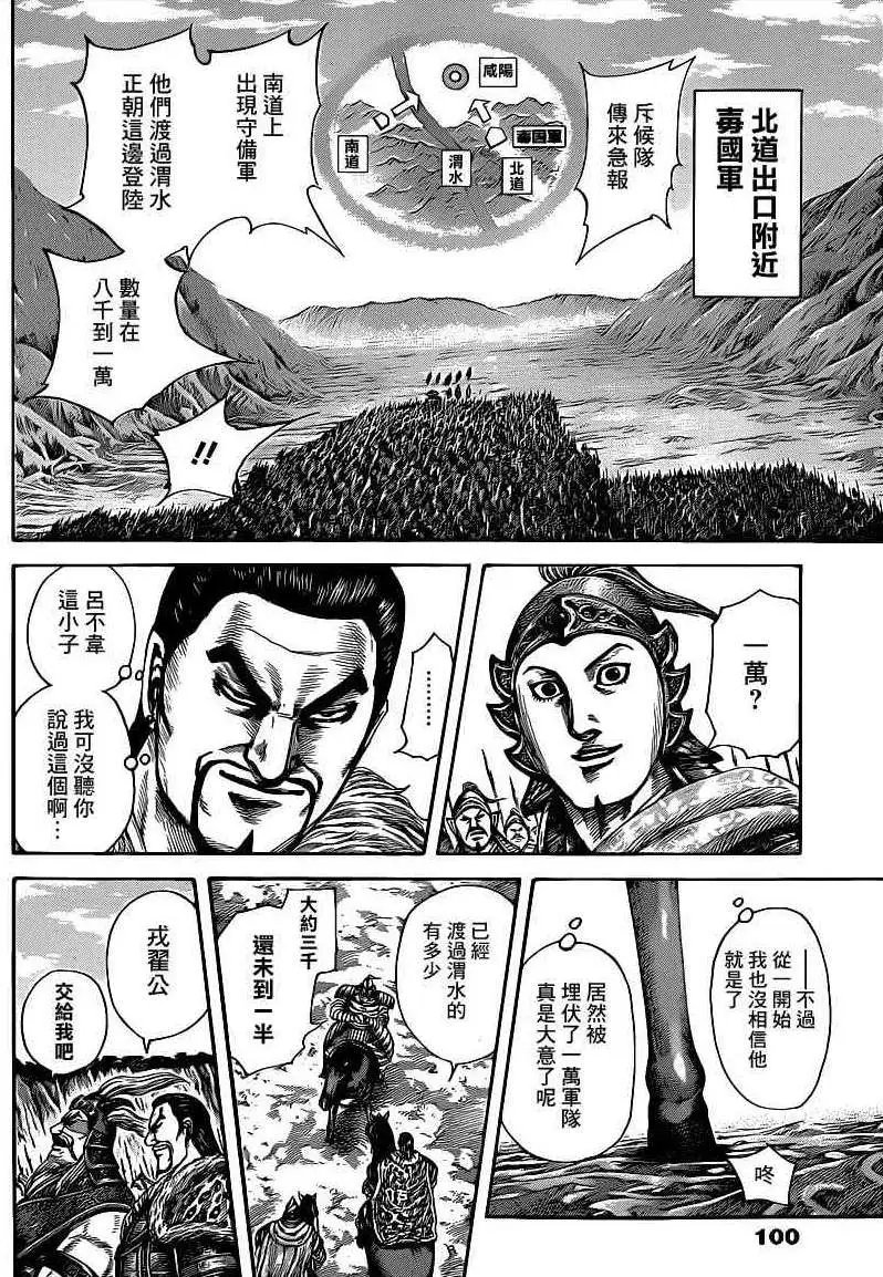 第416回