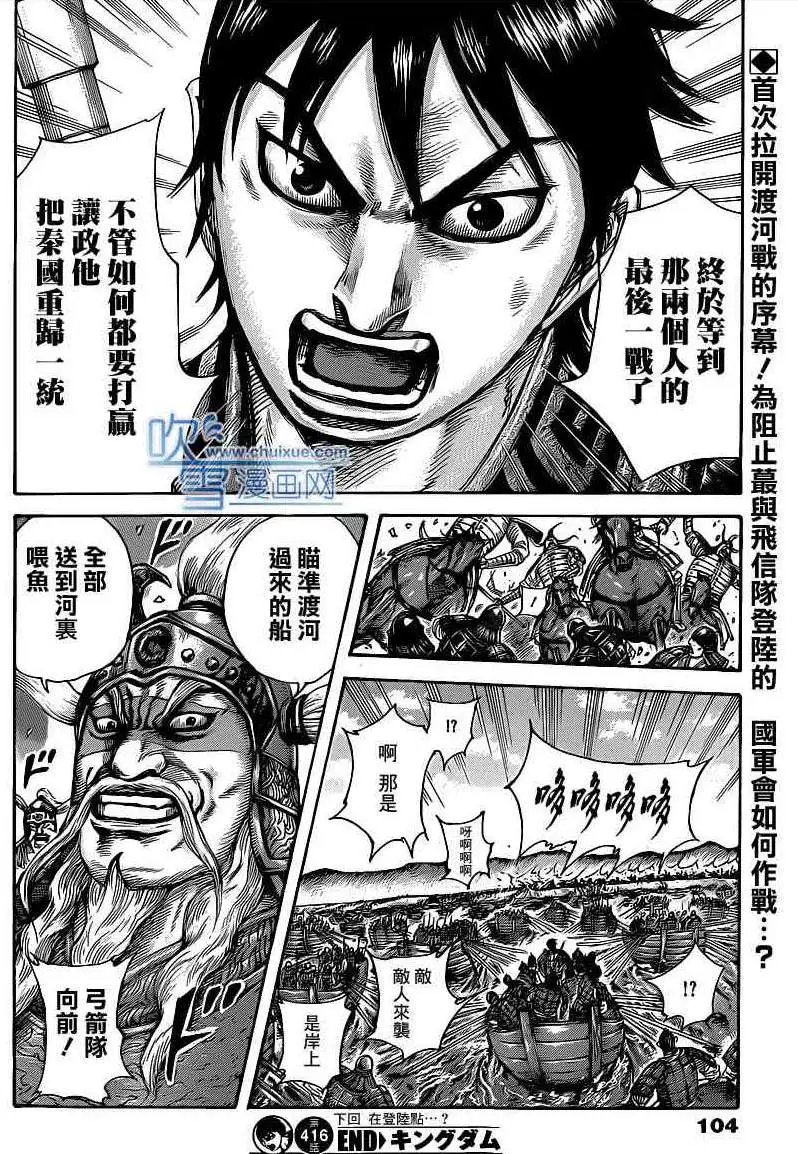第416回