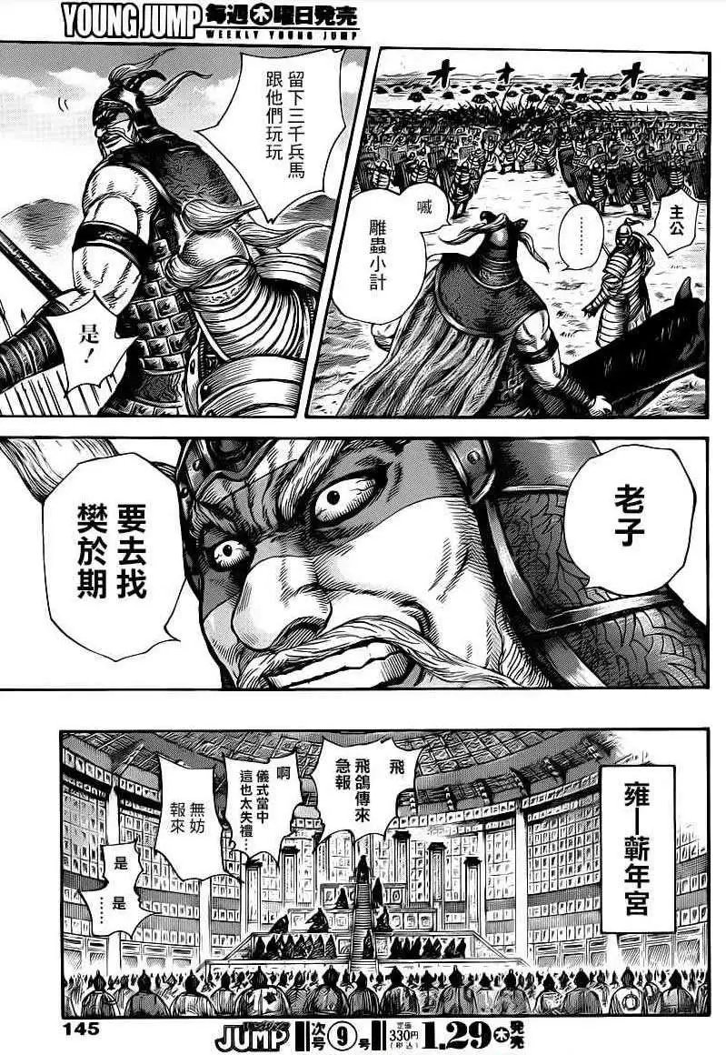 第417回