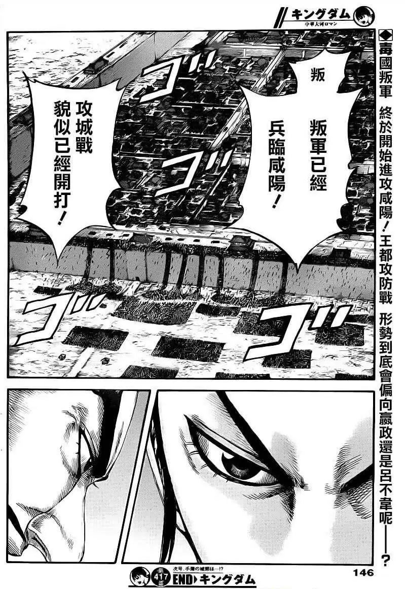 第417回