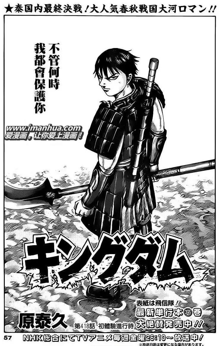 第418回
