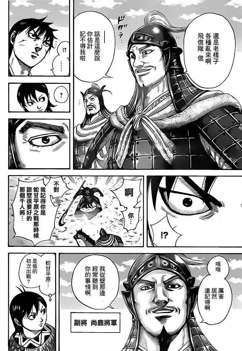第418回