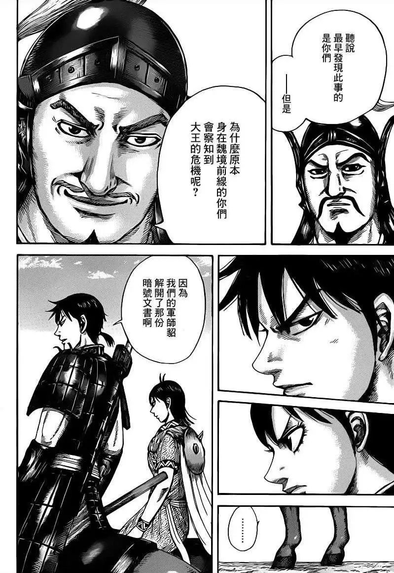 第418回