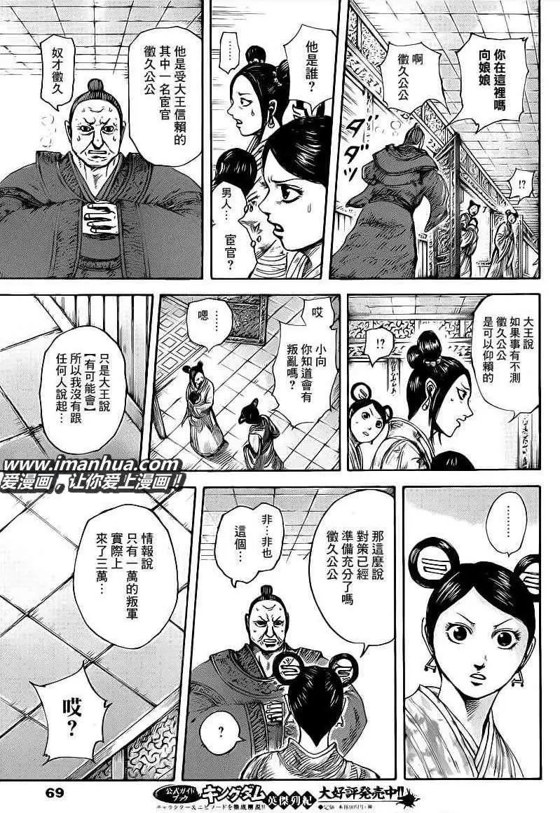 第418回