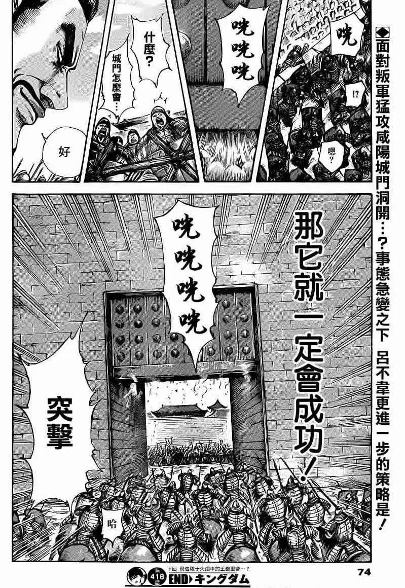 第418回
