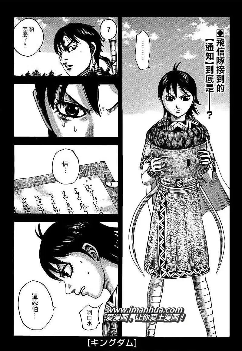 第419回