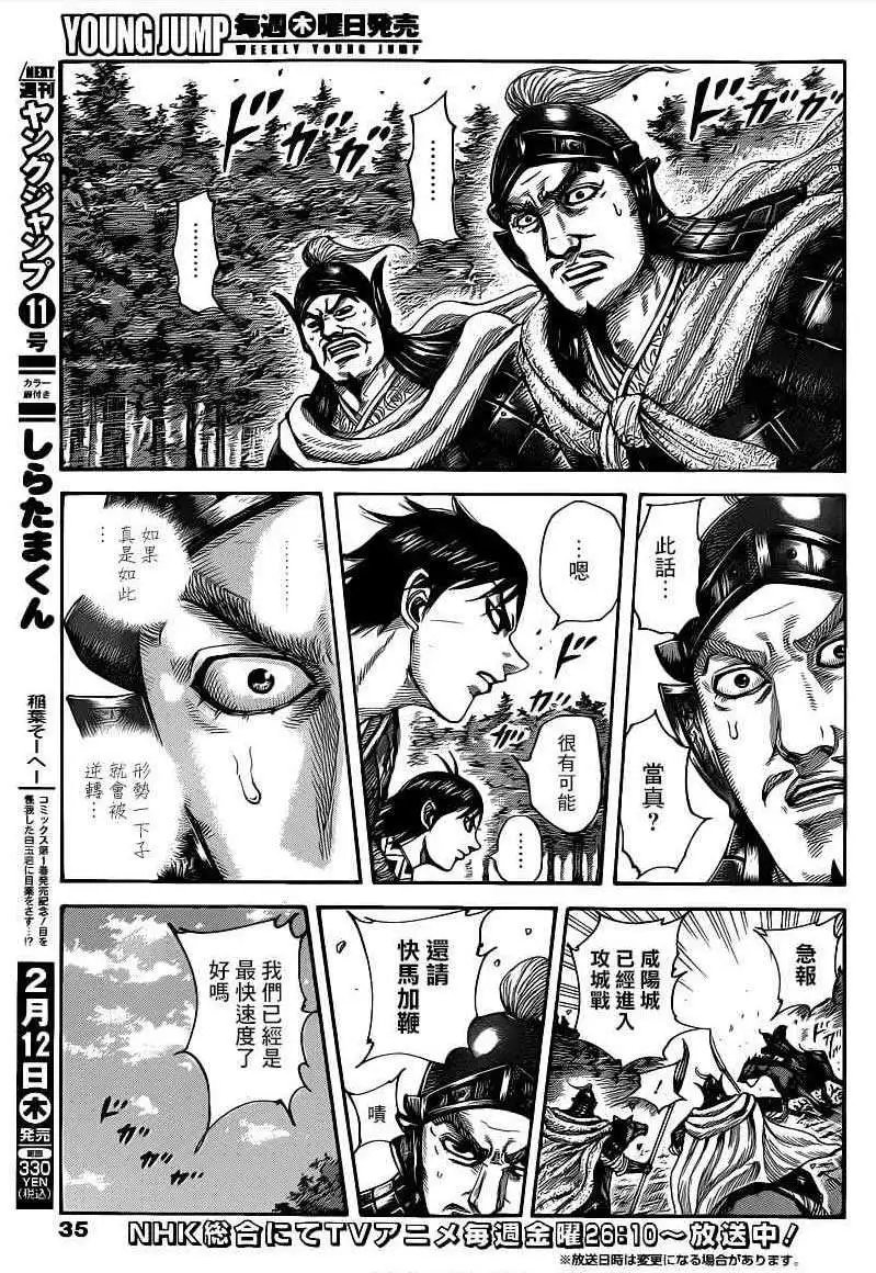 第419回