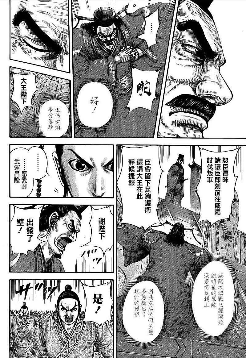 第419回