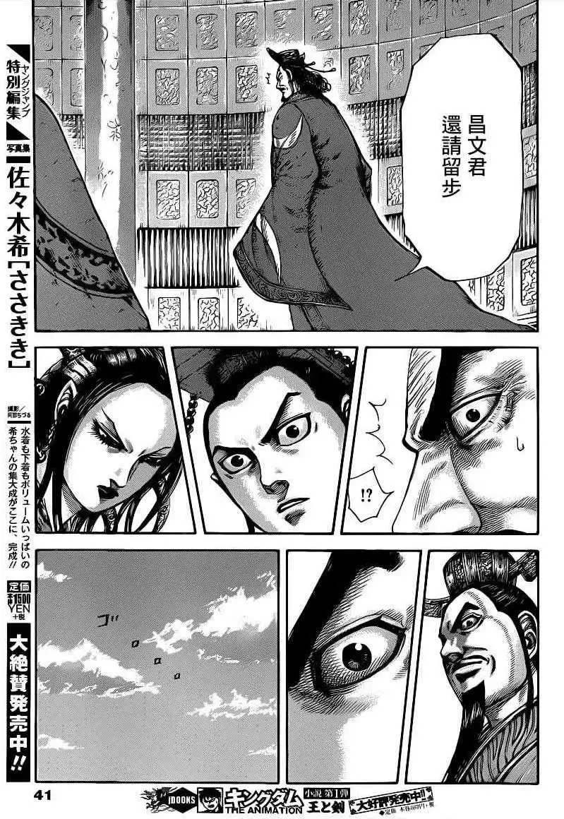 第419回