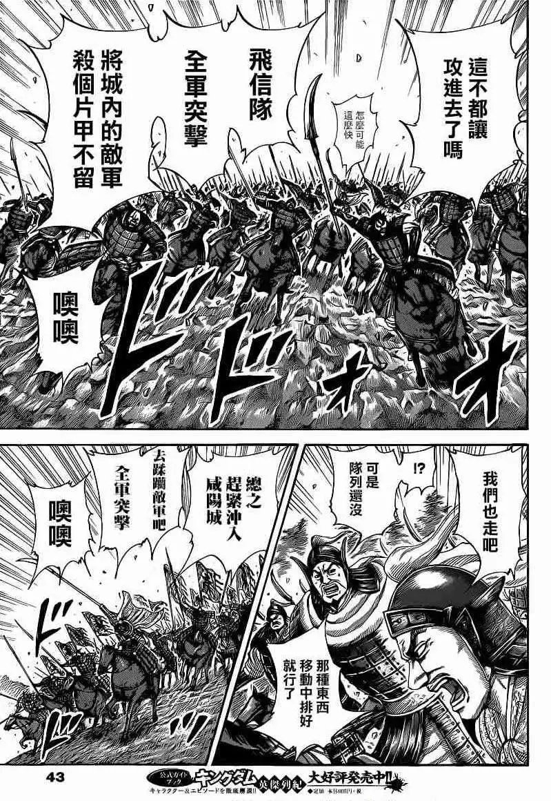 第419回