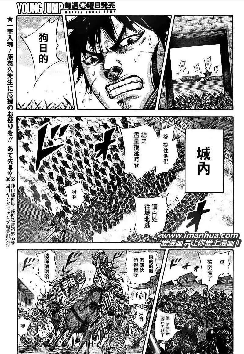 第419回