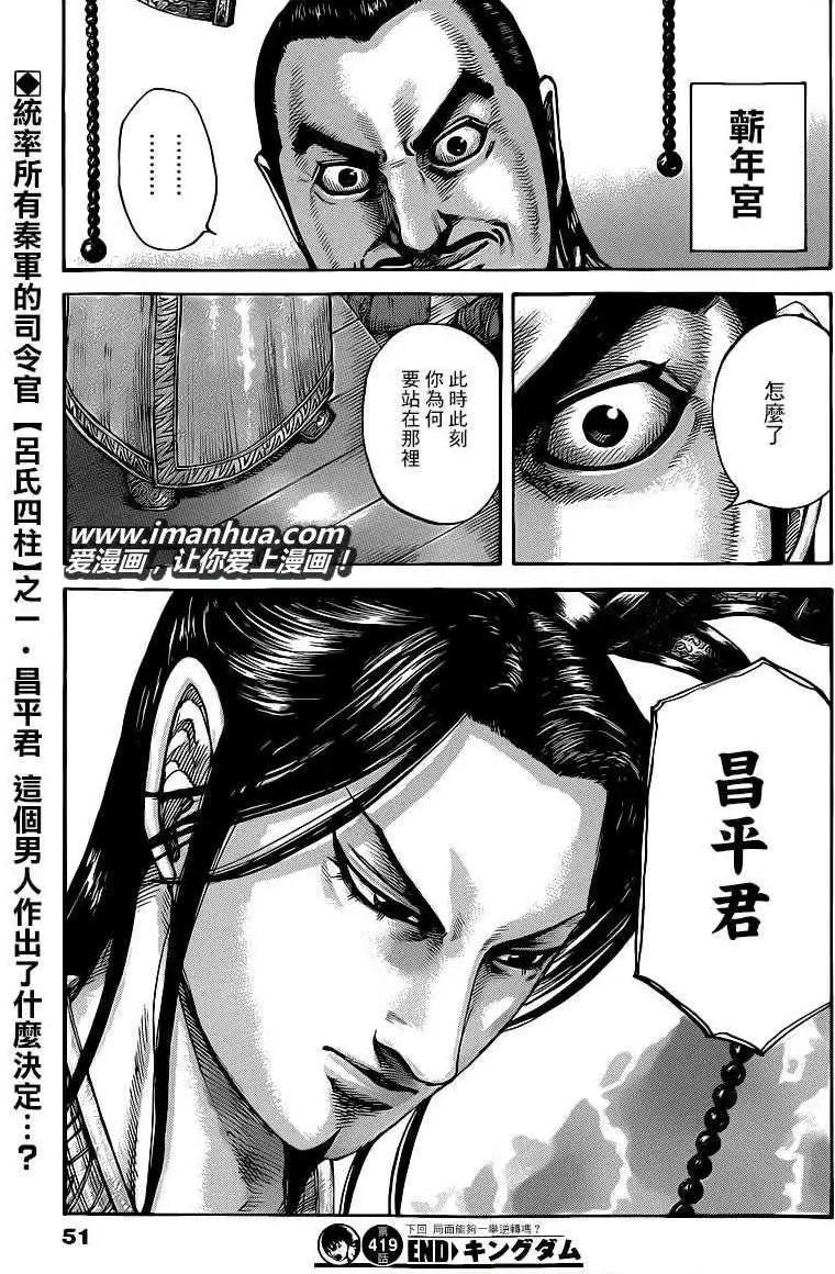 第419回