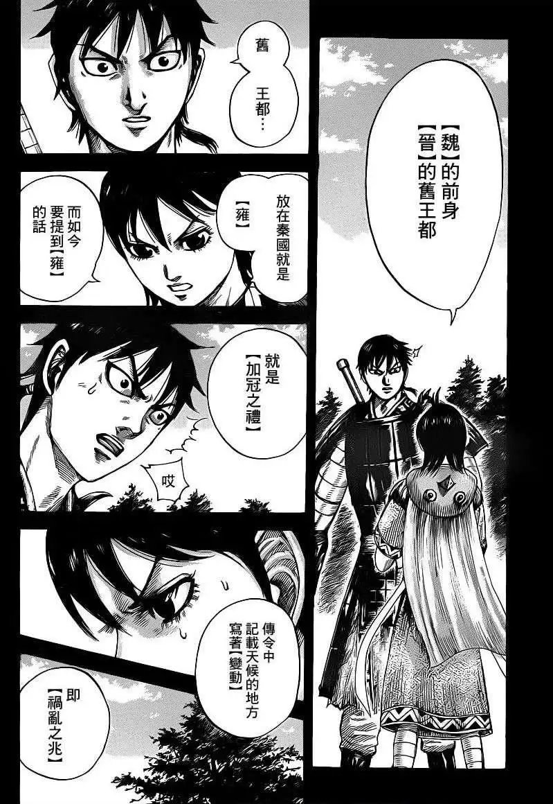 第420回