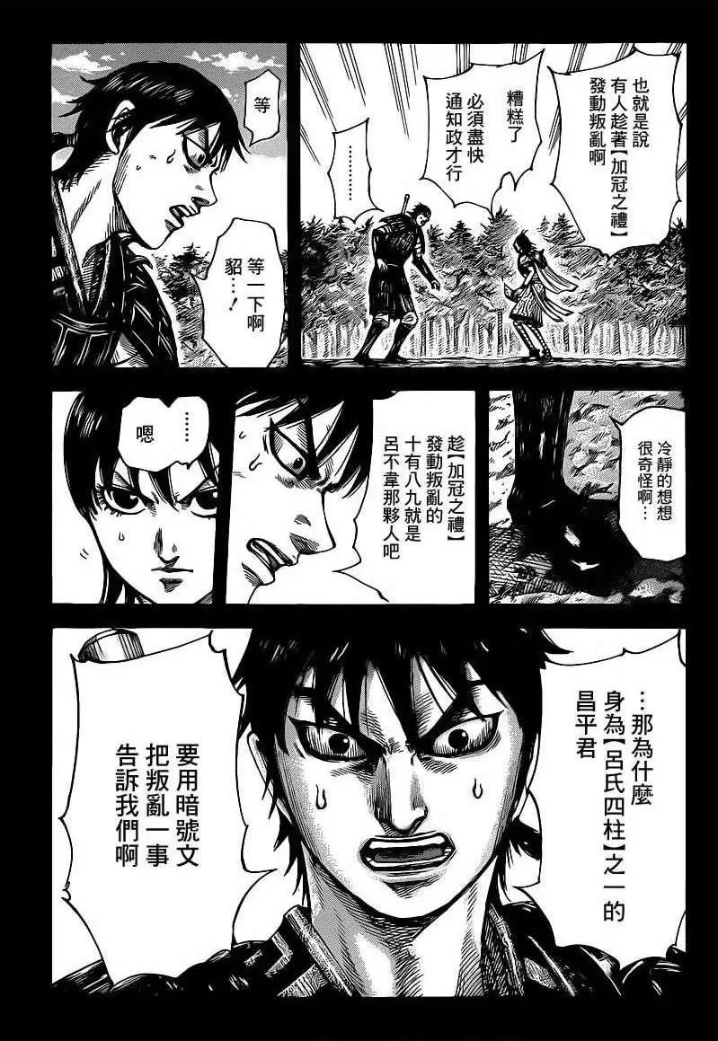 第420回