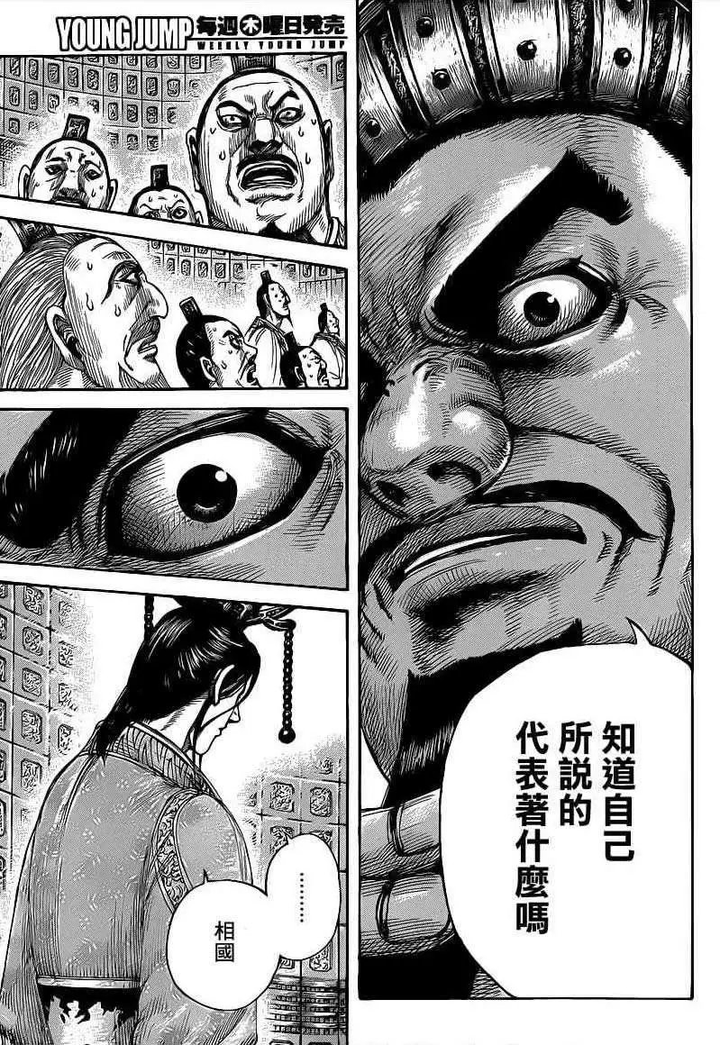 第420回