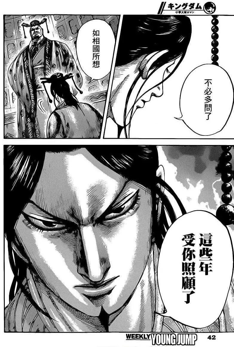 第420回