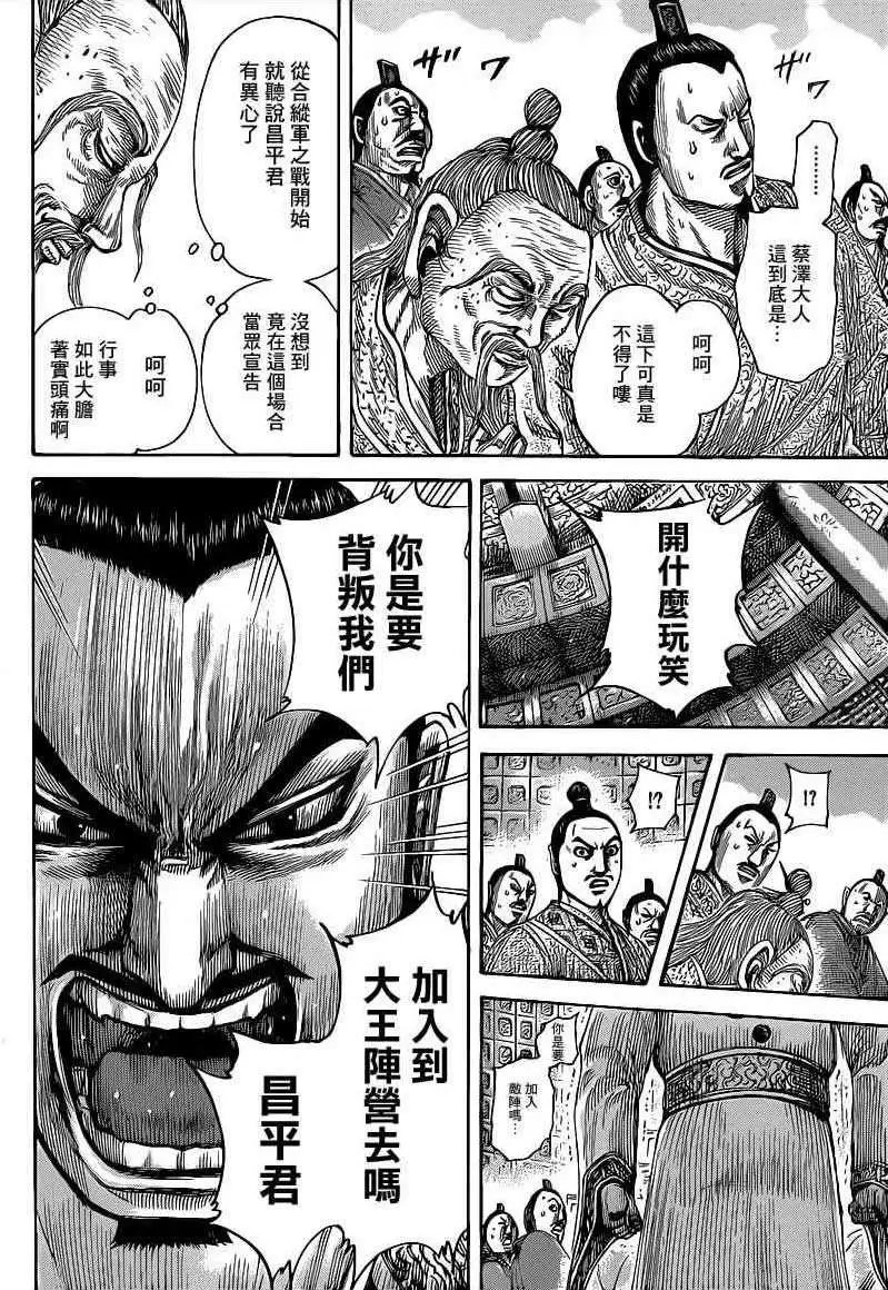 第420回