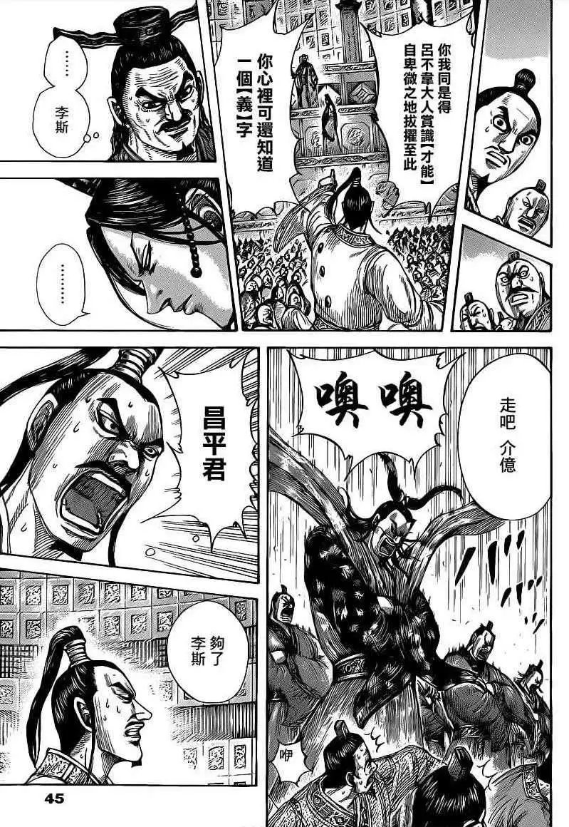 第420回