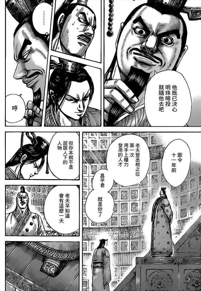 第420回
