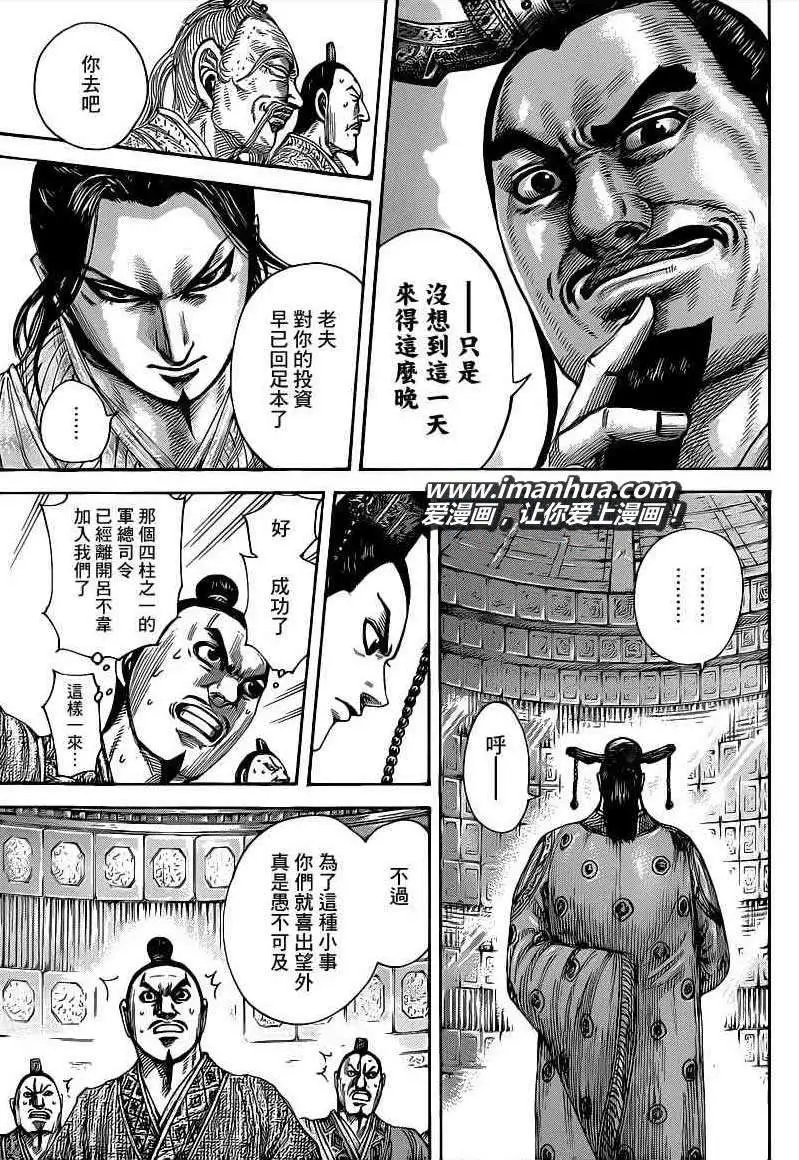 第420回