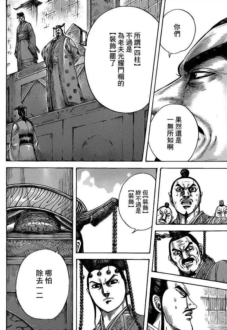 第420回