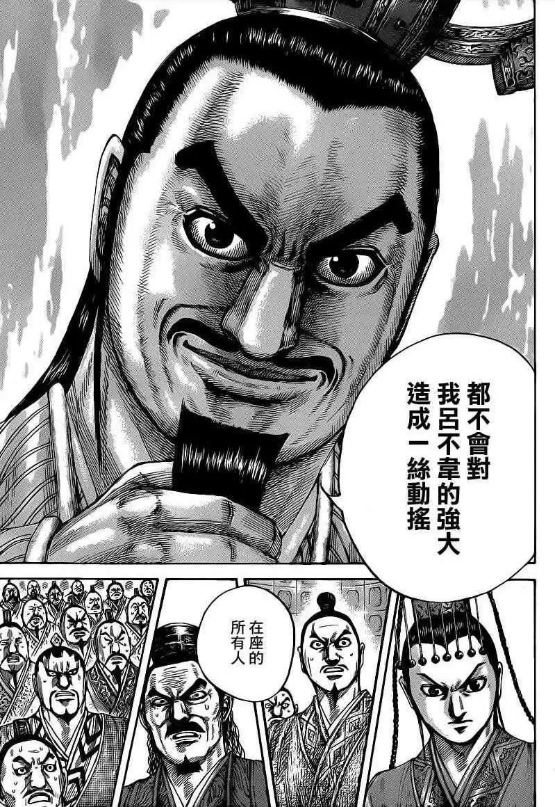 第420回