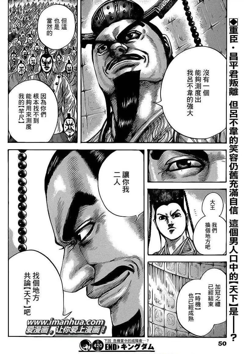 第420回