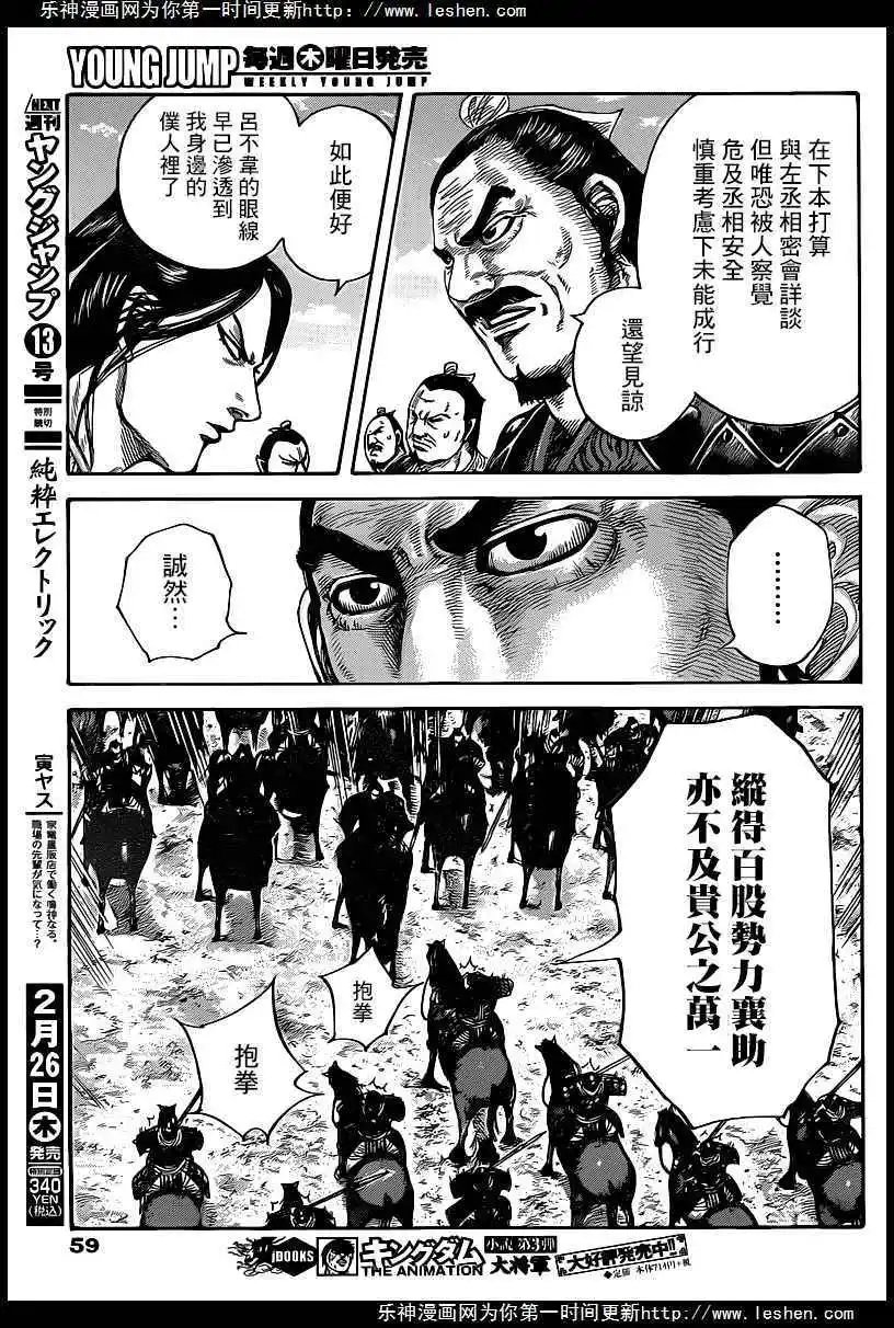 第421回