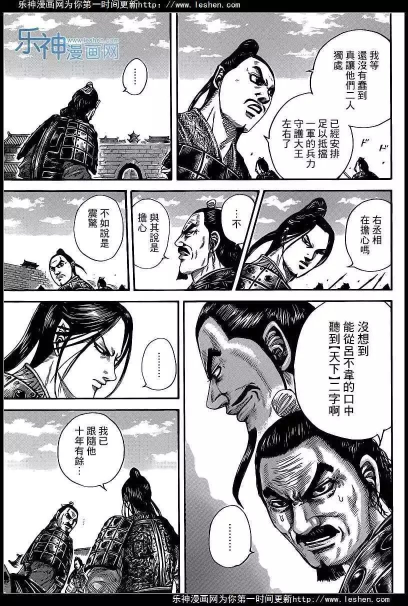 第421回
