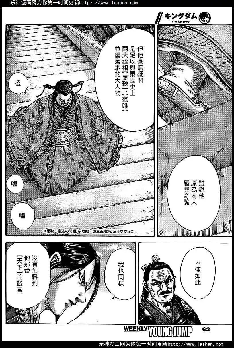 第421回