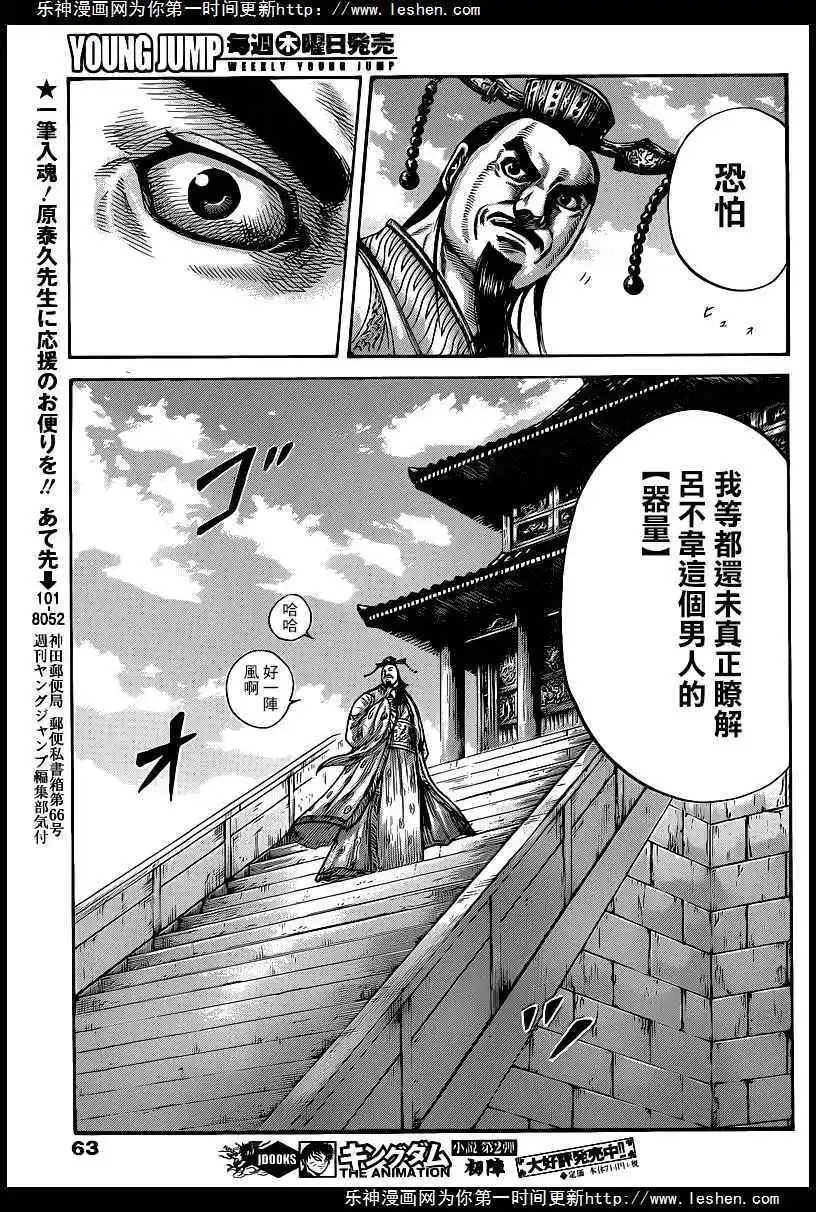 第421回