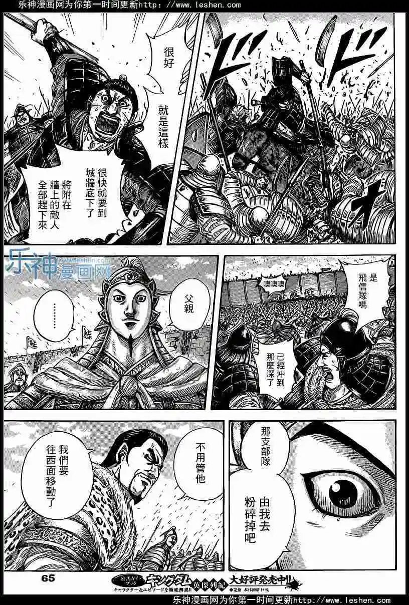 第421回