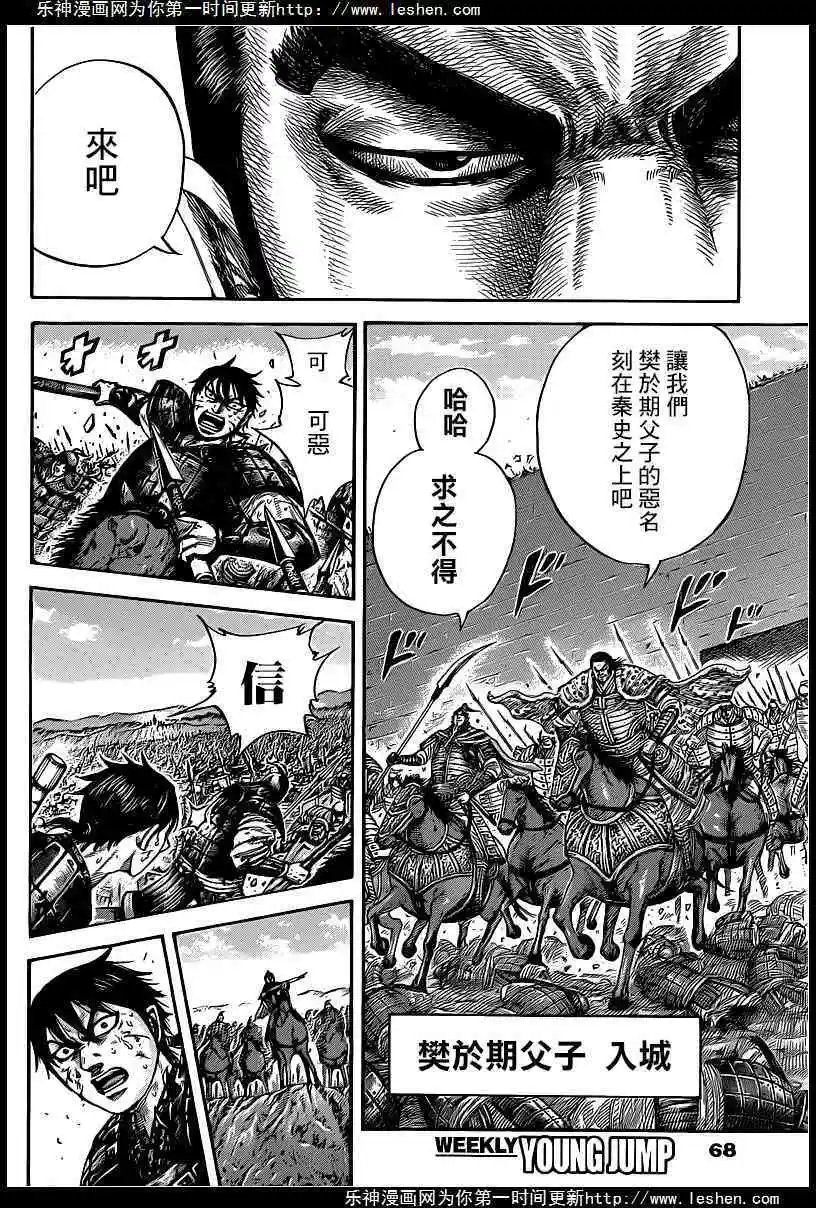 第421回