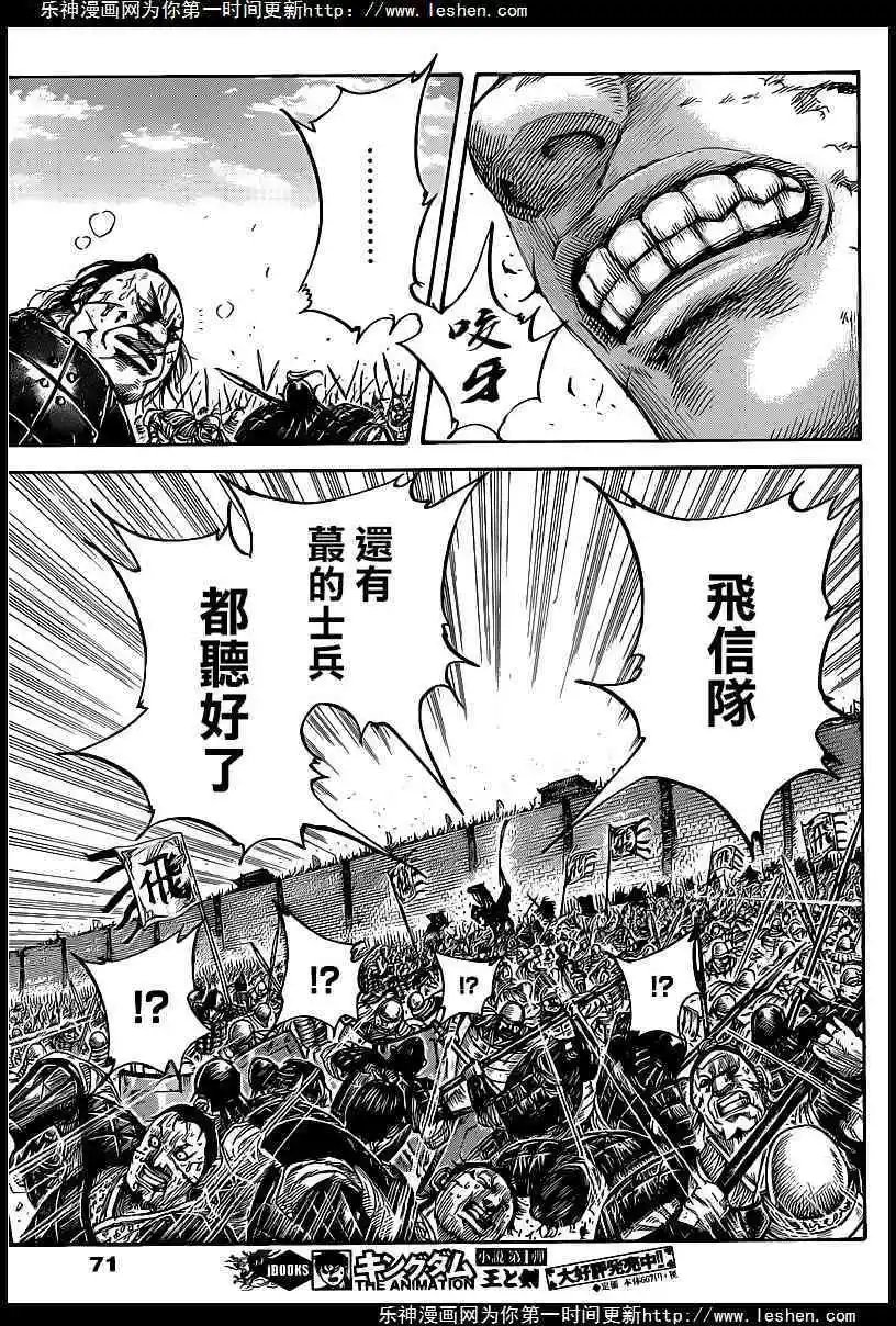 第421回