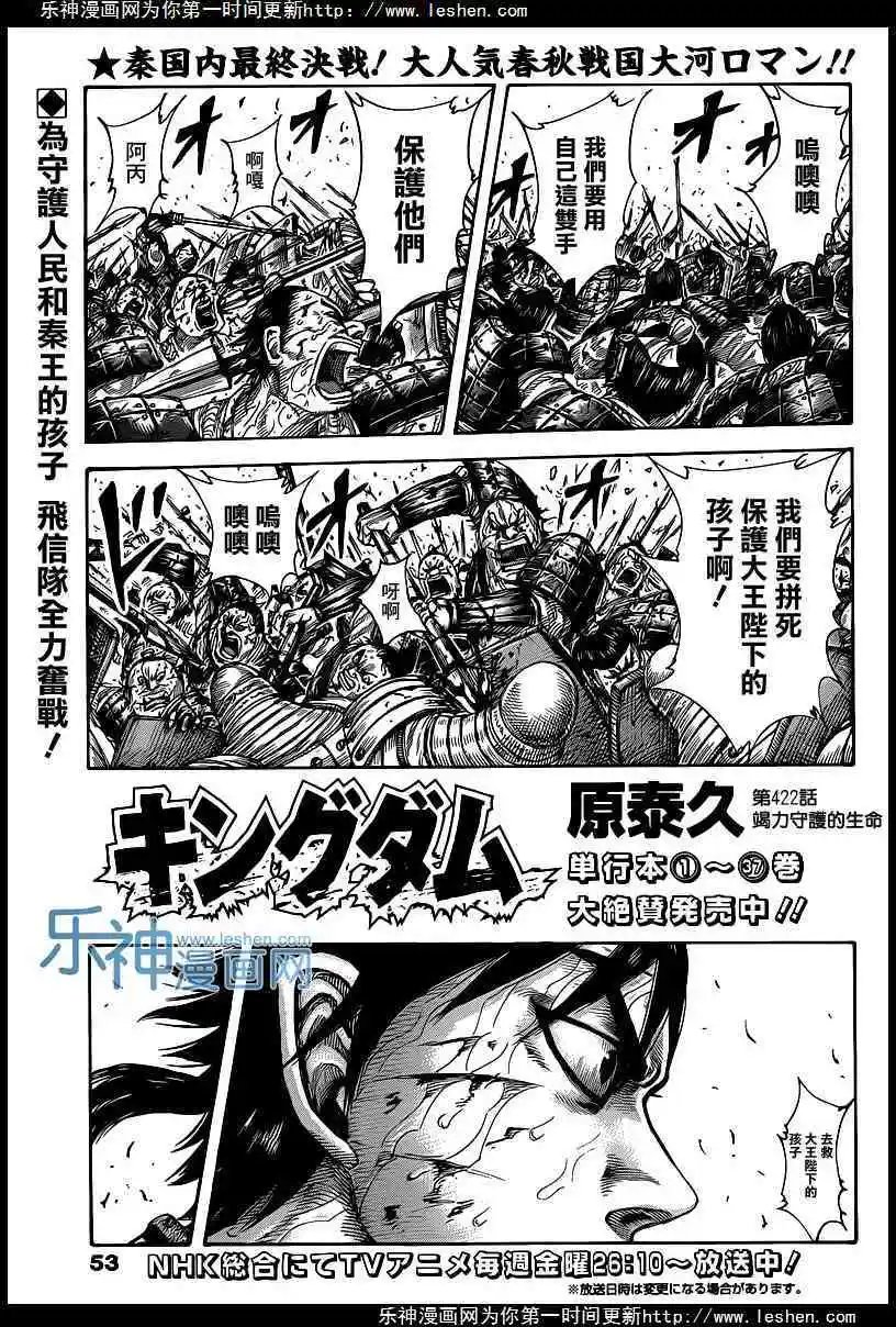 第422回