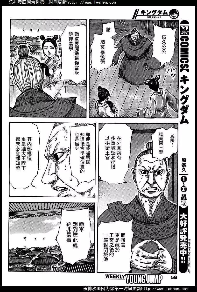第422回