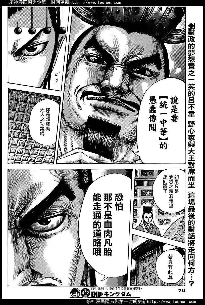 第422回