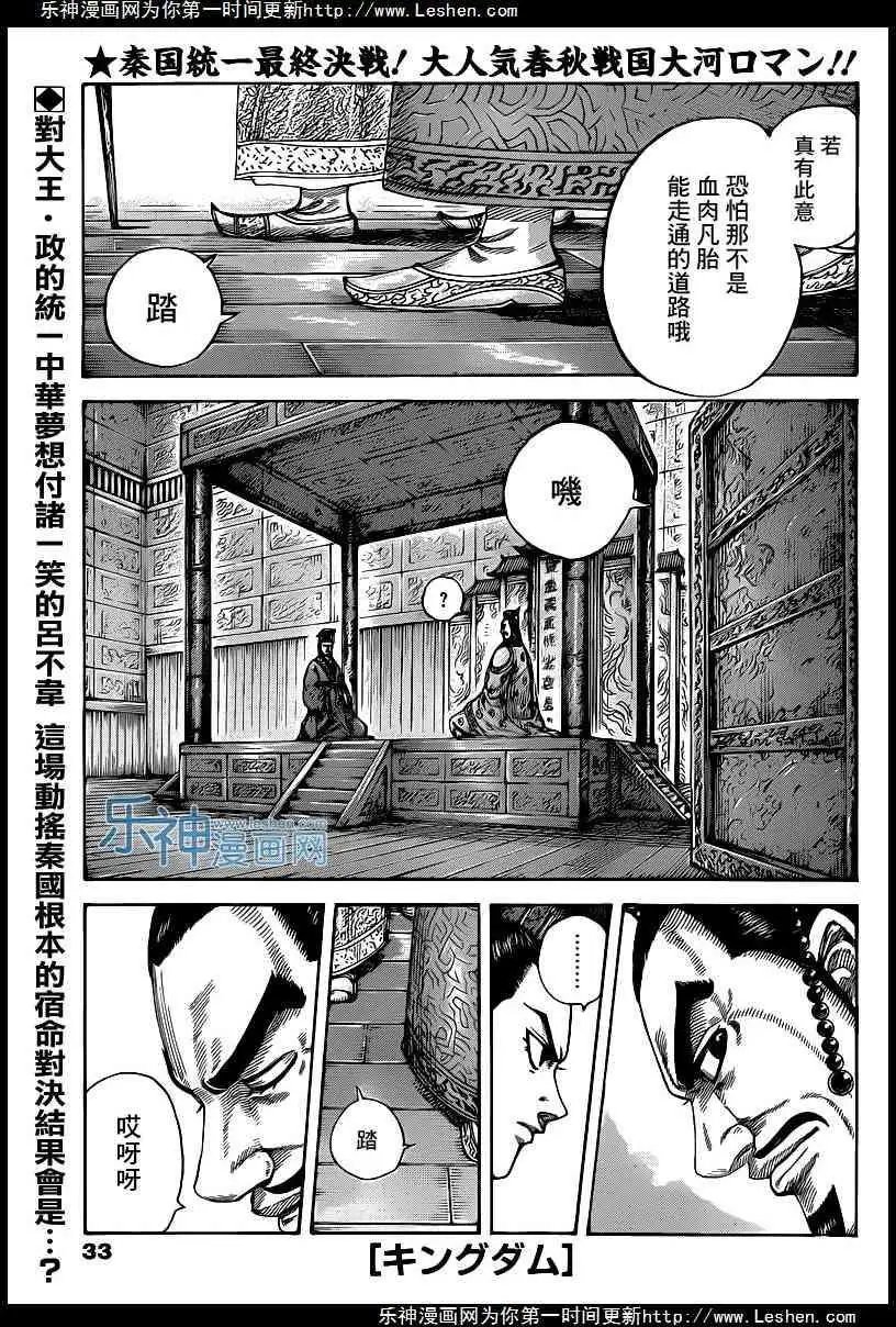 第423回