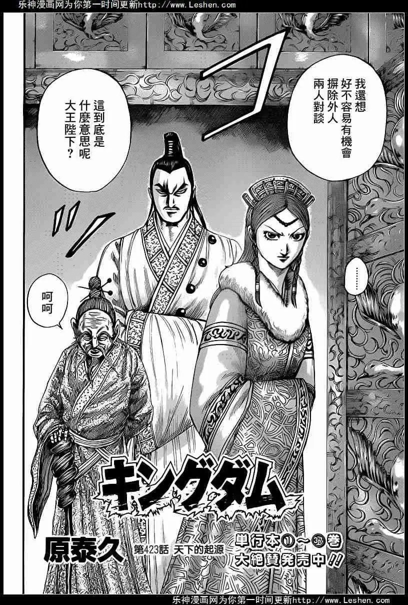 第423回