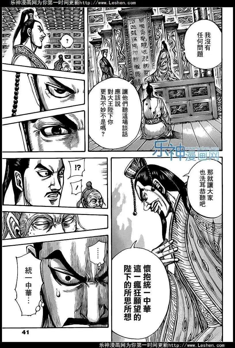 第423回